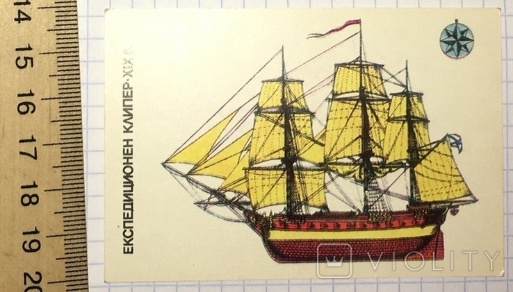 Календар експедиції кліпера XIX століття (Болгарія), 1990 / корабель, корабель, фото №7
