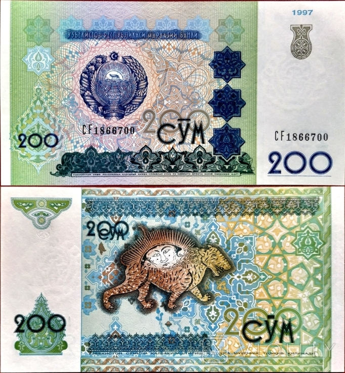 Узбекистан Uzbekistan - 200 сом som - 1994 - P81