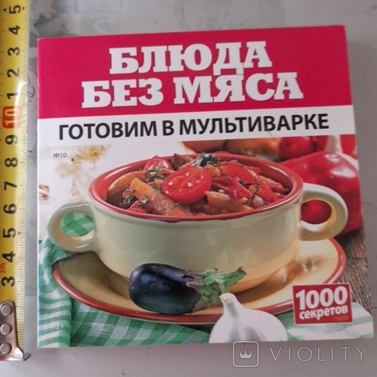 Готовим в мультиварке "Блюда из мяса"