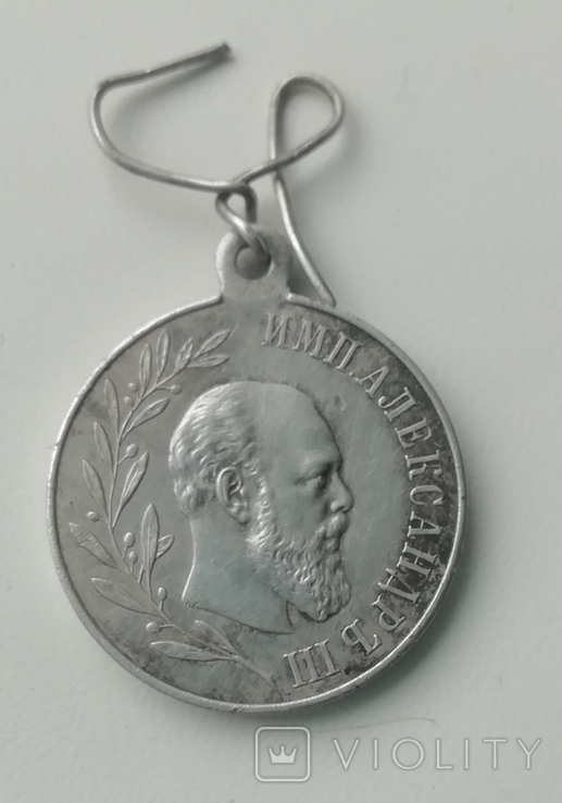 Медаль в память царствования Александра, фото №2