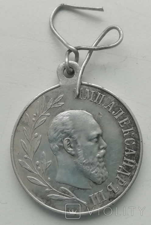 Медаль в память царствования Александра, фото №4