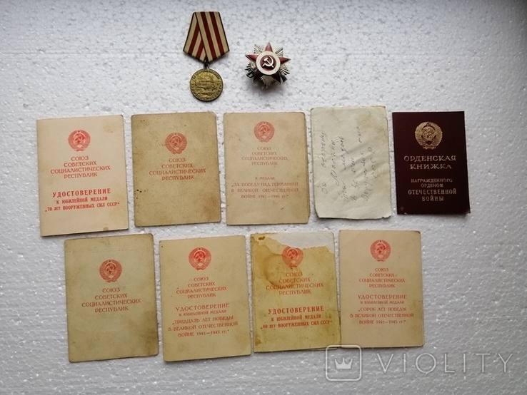 Медаль За Оборону Москвы и Орден Отечественной Войны 2ст. Удостоверения