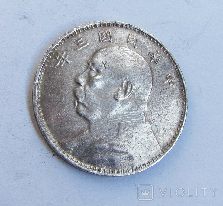 1914 Китай, 1 доллар Юань Шикай c13
