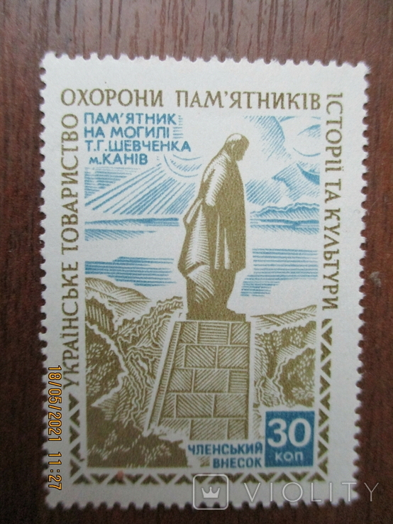 Україна. Охорона памятників. Памятник Т.Г.Шевченку в Каневі.