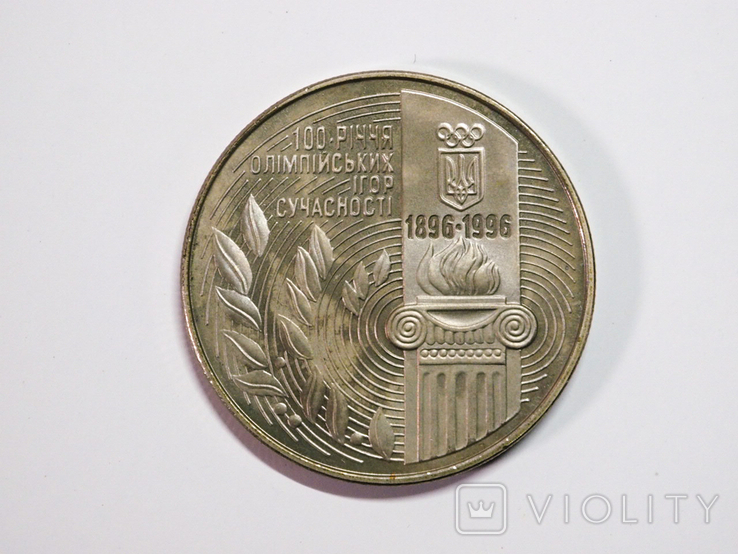 100-річчя Олімпійських ігор 200000 крб. 1996