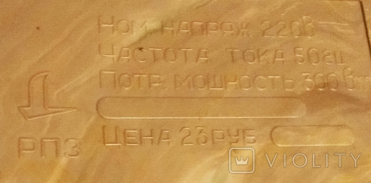 Пластмассовая коробка для фена СССР 1975 (торг), фото №6