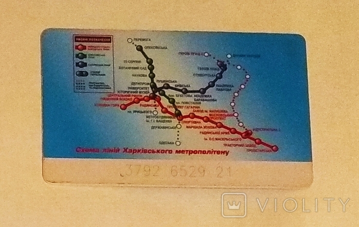 Карта метро Харьков, фото №3