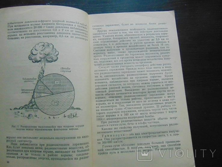 Радиационная разведка при ядерном нападении. 1964, фото №5