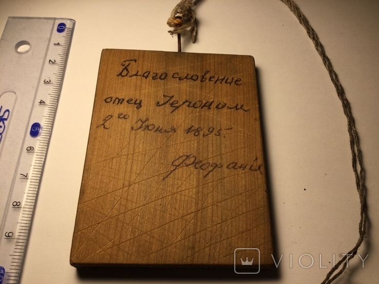 Икона Богородицы/ Феофания 1895 год Украина, фото №3