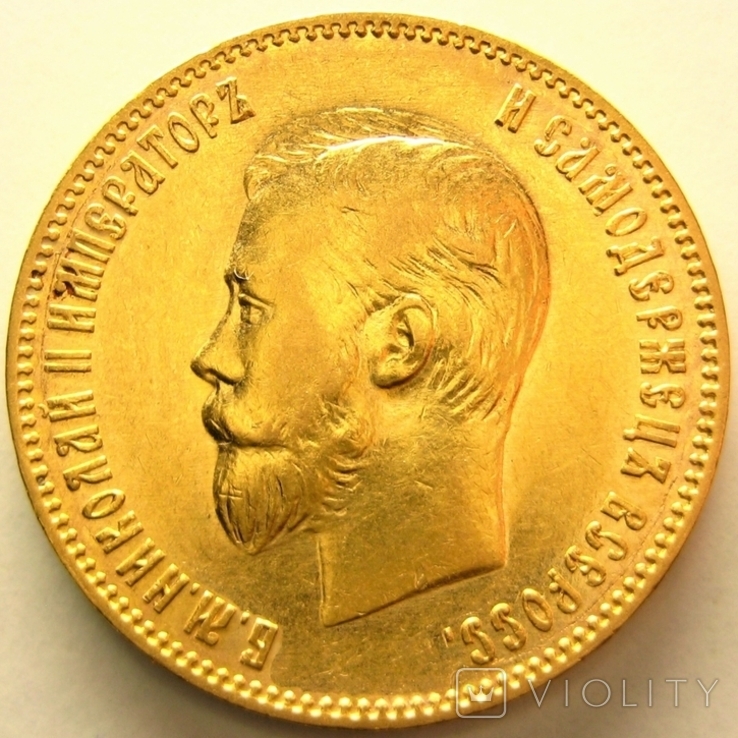 10 рублей 1902 г., фото №2