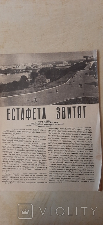 Журналу "Радянська жінка", фото №4