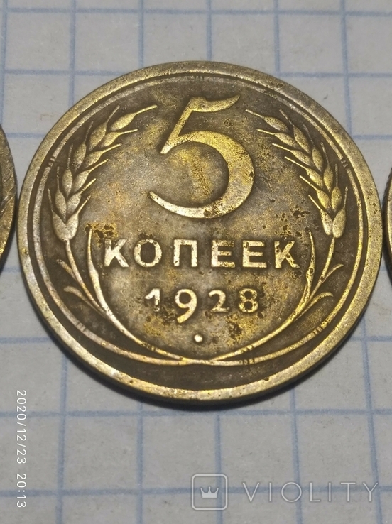 5 копеек - 1926,28,29,37,38,50 годов, фото №10