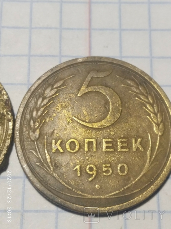 5 копеек - 1926,28,29,37,38,50 годов, фото №12