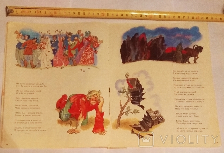 Торг Маршак Волга и вазуза Сказки 1979 Москва Детская литература детская книга, фото №3