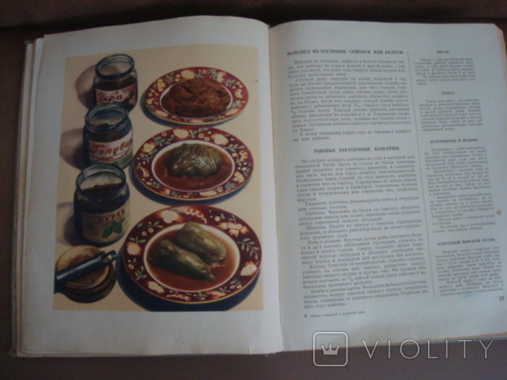 Книга о вкусной и здоровой пище 1952г, фото №8