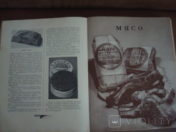 Книга о вкусной и здоровой пище 1952г, фото №10