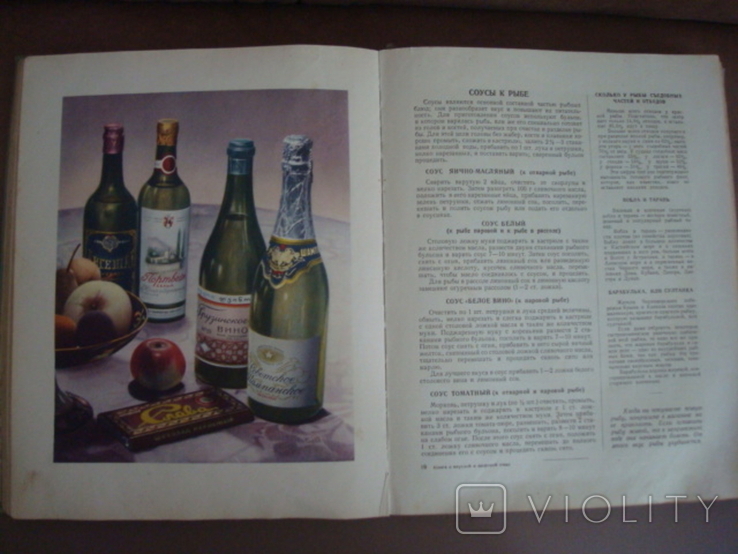 Книга о вкусной и здоровой пище 1952г, фото №12