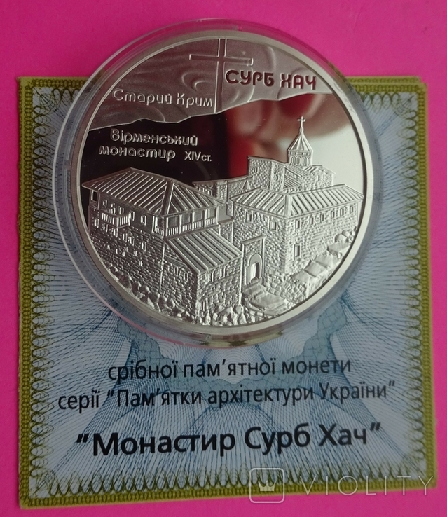 Монастырь Сурб Хач. 2009 год.