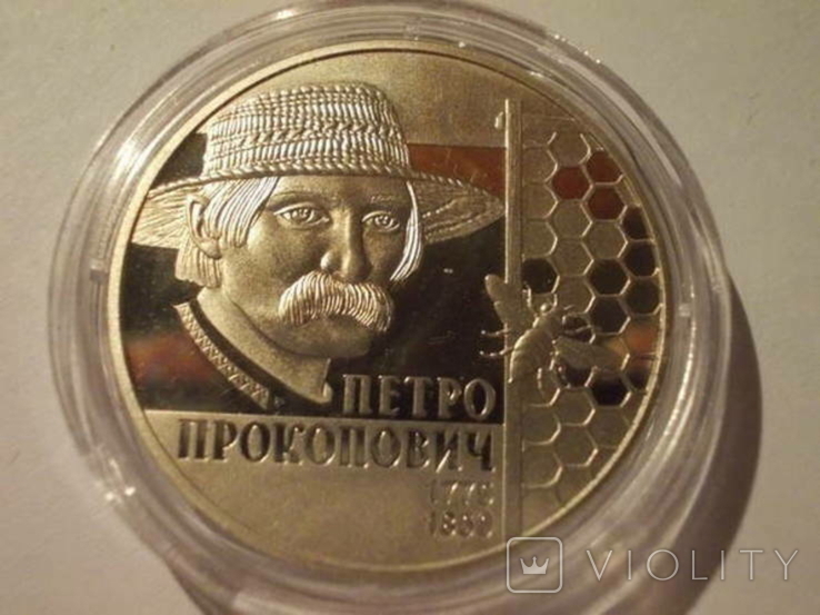 Монета Петро Прокопович 2015 пасіка, вулики, бджоляр 2 грн, фото №2