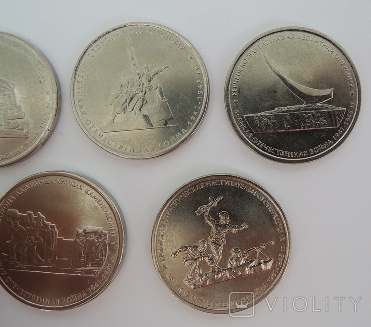 Россия 5 рублей 2015 год Крымские операции 2 мировой войны, фото №4