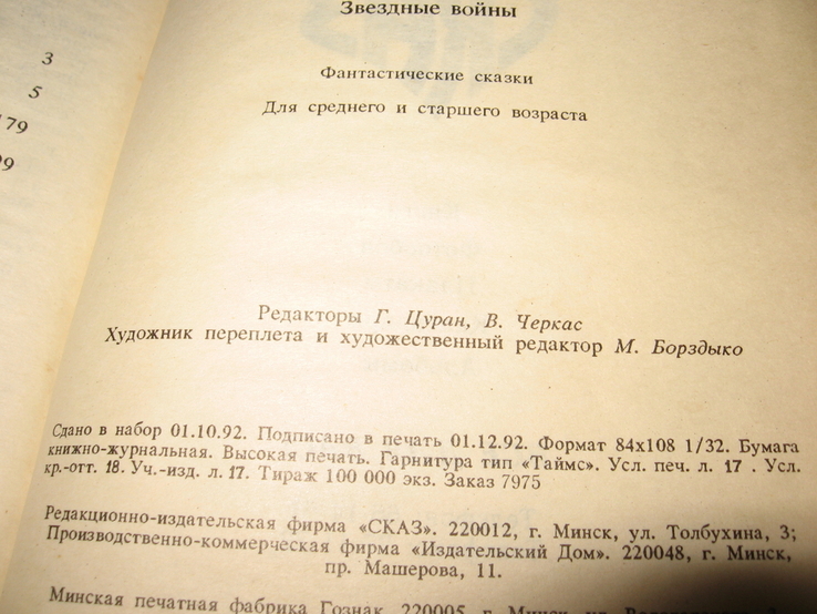 Звездные войны, фото №6