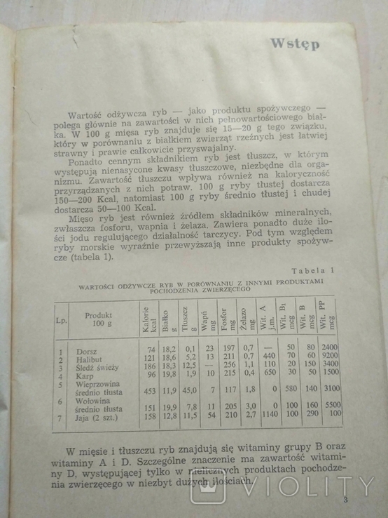 Риби на вашому столі 1972р., фото №8