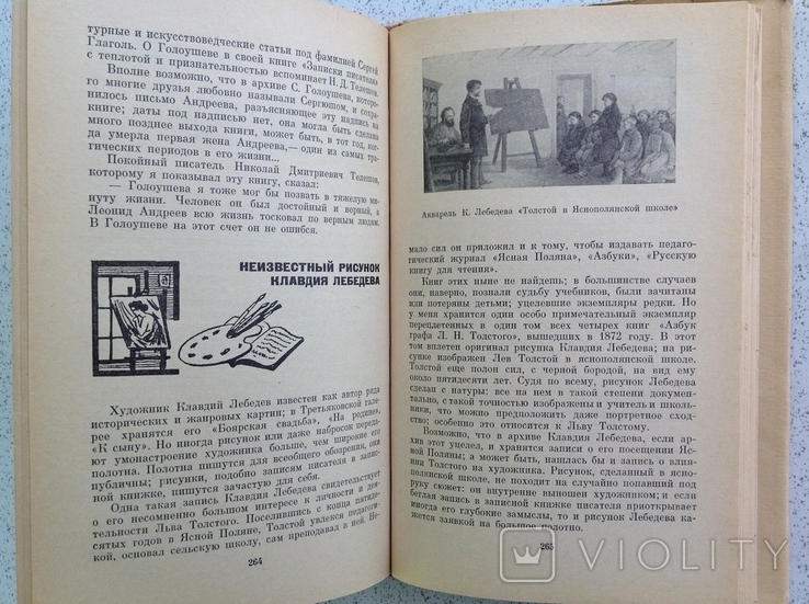 1966 Лидин В.Л. Друзья мои - книги., фото №11