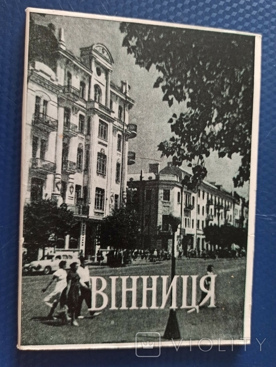 Вінниця. Кришка з набору. 1958, фото №2