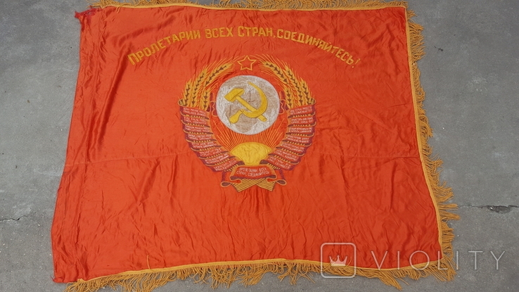 Флаг СССР 15 республик.