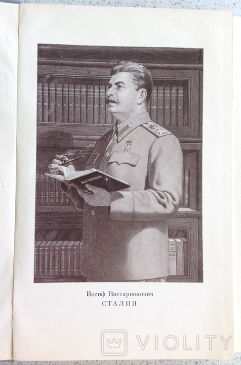 1952 Назаров А.И. Очерки истории советского книгоиздательства., фото №5