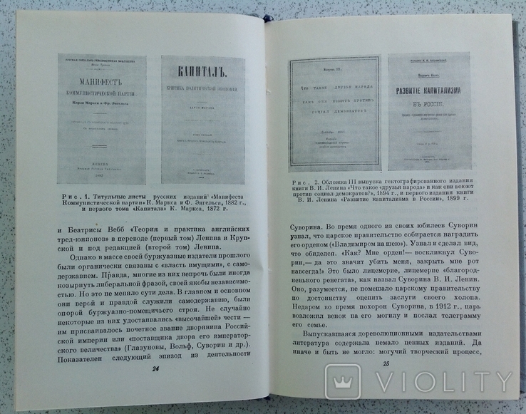 1952 Назаров А.И. Очерки истории советского книгоиздательства., фото №8