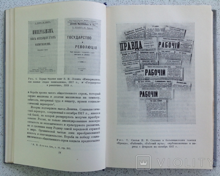 1952 Назаров А.И. Очерки истории советского книгоиздательства., фото №9