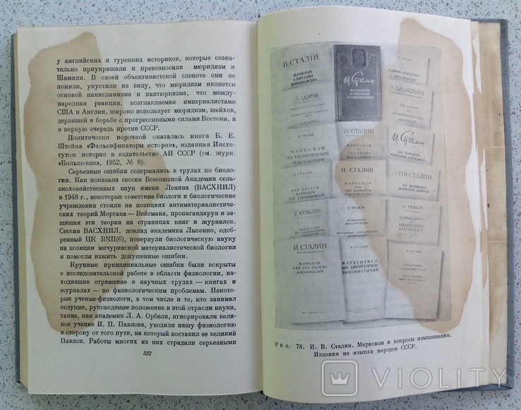 1952 Назаров А.И. Очерки истории советского книгоиздательства., фото №13