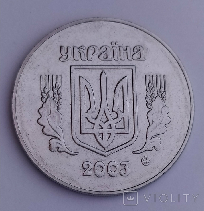 5 копеек 2003г. 2ВАм