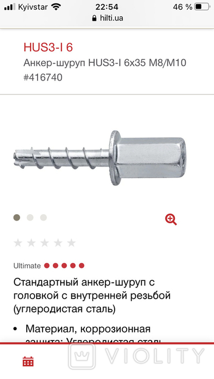 Стандартный анкер шуруп-HILTI 100шт., фото №10