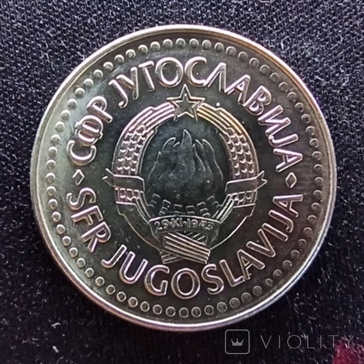 Югославия 100 динат 1987, фото №3