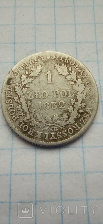 1 злотий 1832