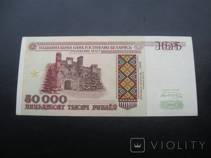 30000 белорусских рублей