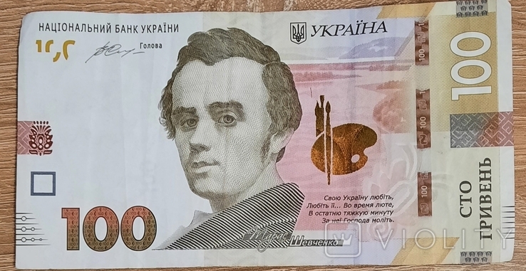 100 гривен 2014 г. номер 6655557. В номере четыре "5"., фото №2