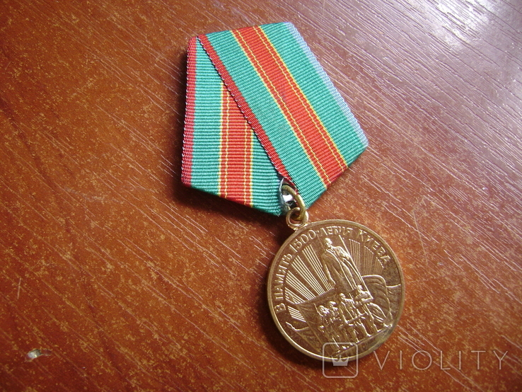 Медаль "В память 1500 лет Киеву"