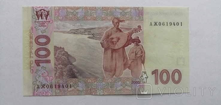 100 гривень 2005 UNC