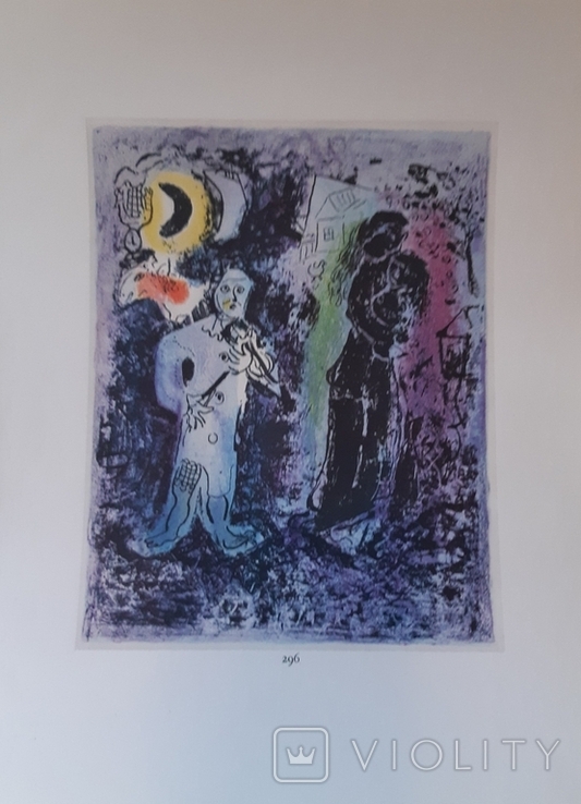 Марк Шагал - "Музыкант и черная пара", фото №3