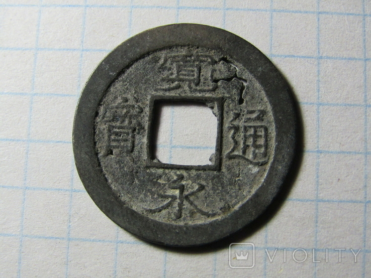 Япония, Канэй-цухо, 1 мон, 1636 - 1870 гг.