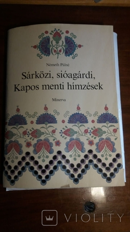 Сборник чешских народных узоров.