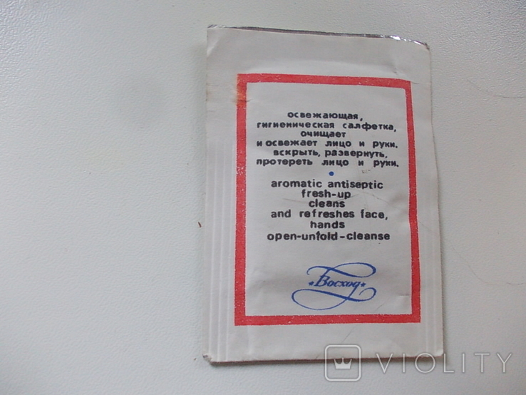 Освежающая гигиеническая салфетка Аэрофлот СССР, фото №3
