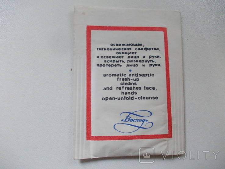 Салфетка гигиеническая Аэрофлот из СССР, фото №3