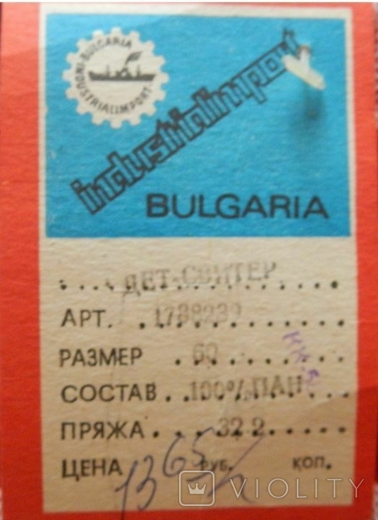 Свитер детский времен СССР, фото №4