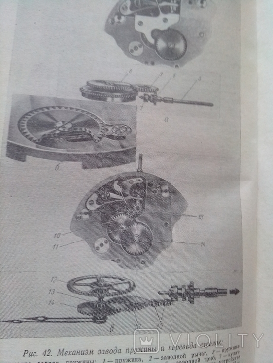 Ювелірні вироби і годинники 1967р., фото №8