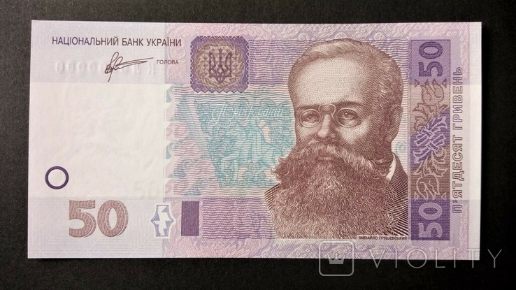 50 гривен 2011 года Арбузов Unc 6000000 редкий номер 50 гривень 2011 року Unc, фото №2