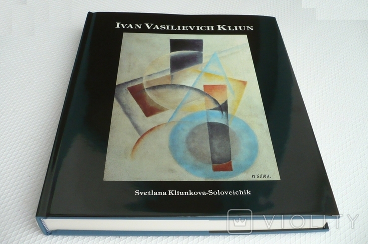 Каталог-резоне Клюн Иван Васильевич. Нью Йорк. 1994 / Kliun Ivan Vasilievich. New York